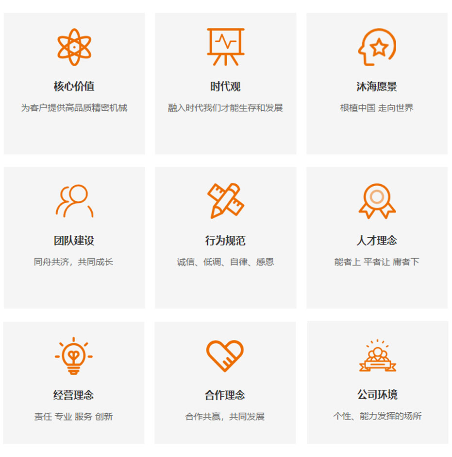 企業(yè)文化